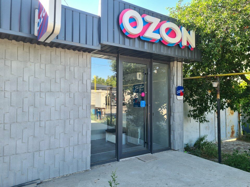 Point of delivery Ozon, Chimkent, photo