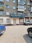 Pinguin (Stalevarov Street, 68) ، متجر للحيوانات الأليفة