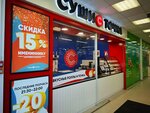 Суши точка (Irkutsk, mikrorayon Raduzhny, 3) ، متجر السوشي واللفائف
