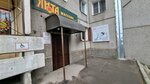 Yanta (ulitsa Rozy Lyuksemburg, 355), tienda de productos
