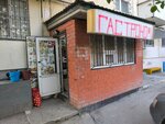 Всё для вас (Industrial Lane, 20), grocery