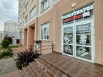 Магазин канцтоваров (Aksakova street, 137), papelería