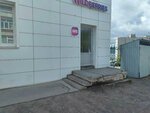 Wildberries (Bochkova Street, 27), point of delivery
