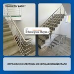 Imperiya peril (ulitsa Elektrifikatsii, 3), escaleras y barandillas de escaleras