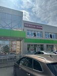 MebelVdom (Kuybysheva Street, 23) ، محل أثاث