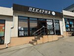 Pieandapple (Telmana Street, 133), bakery