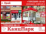 Kanzpark (mikrorayon 1A, 15А) ، متجر أدوات مكتبية