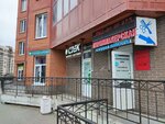 Ирэн (Shosse V Lavriki Street, 83), beauty salon