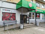 Магазин одежды и обуви (ulitsa Vernadskogo, 9), clothing store