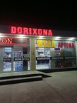 Mega dorixona (Termez, Guliraʻno mahalla fuqarolar yigʻini, Islom Karimov koʻchasi, 156), pharmacy