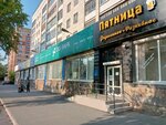 Густой (Sovetskiy Avenue, 116), vape shop