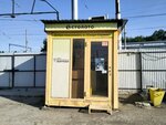 Stoloto (prospekt Entuziastov, 20В/1), loterías