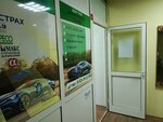 Страховой агент (ulitsa Rabochego Shtaba, 9), insurance agent