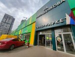 5Post (Milashenkova Street, 4с7), parcel automat