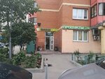 Gradostroitel (Moscow, Belomorskaya Street, 13к1), architectural firm