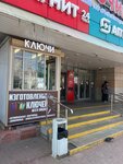 Изготовление ключей (Tsentralniy Subdistrict, Korneeva Street, 6А) ، خدمات محلية