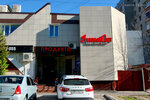 Grocery store (ulitsa Komissarova, 16), grocery