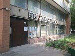 Deti raika (Moscow, Leningradskoye Highway, 120) ، تعليم المسرح والسيرك