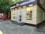 Моя пекарня (Michurina Street, 125Б), bakery