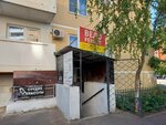 Парикмахерская (2-ya Tselinogradskaya ulitsa, 11), hairdresser
