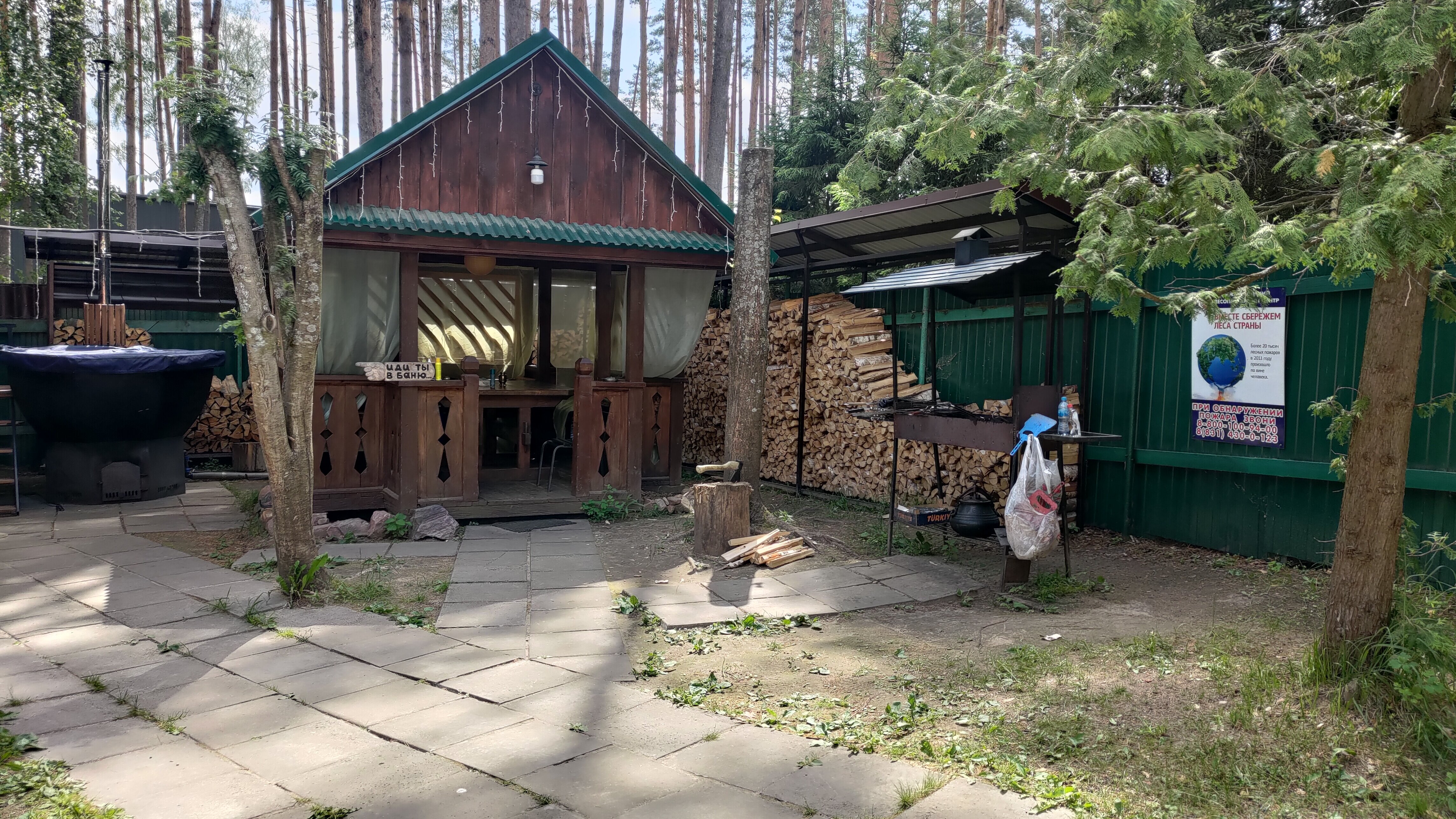 Фото Усадьба Волжское лесничество