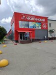 Никитинский (ulitsa imeni Bratyev Nikitinykh, 7А), sports club