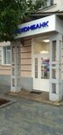 Public Joint-Stock Company Sovcombank (Tverskoy Avenue, 13) ، محطة دفع