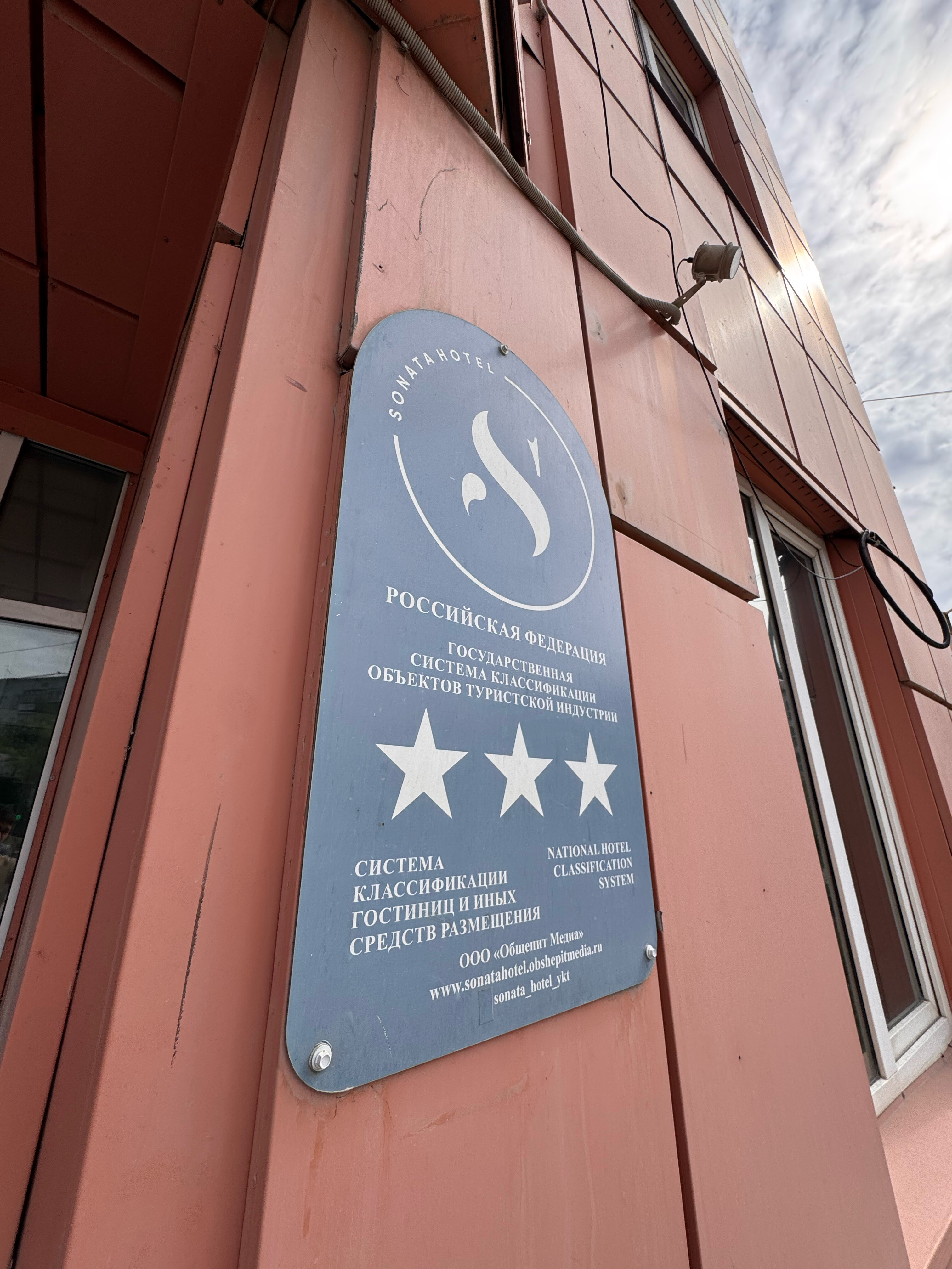 Фото Соната