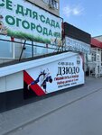 Kodokan Judo Team (Karla Libknekhta Street, 13), sports club