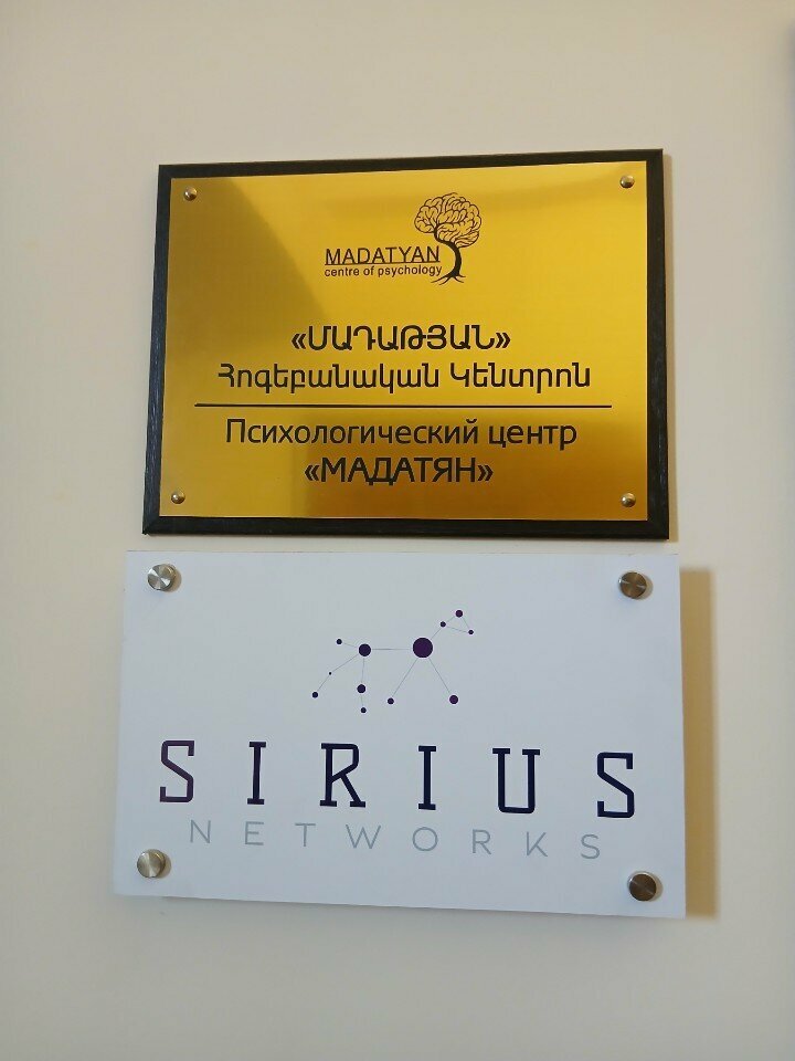 IT company Sirius Networks, Yerevan, photo