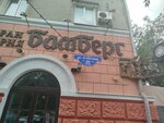 A Magical Day (Sovetskaya Street, 20) ، وكالة عقارية