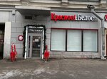 Krasnoe&Beloe (Krasnoprudnaya Street, 22-24) ، محل بقالة