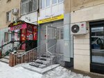 Olga Neugodnikova's Massage Room (Temir Masin Street, 53), salón de masaje