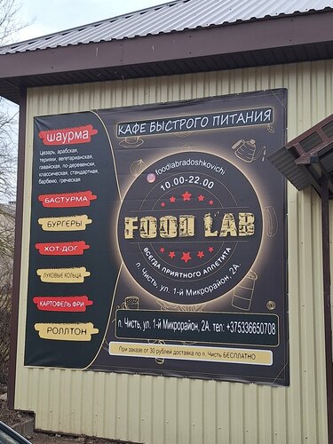 Cafe Food Lab, Minsk District, photo