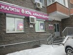 KDL (Bakalinskaya ulitsa, 25) ، مختبر طبي