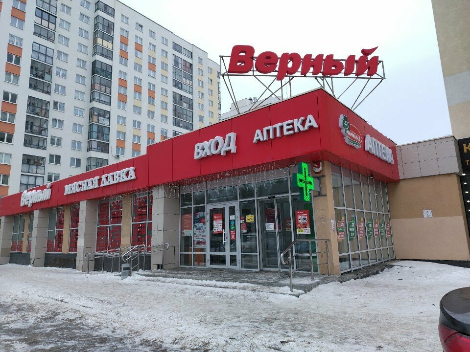 Аптека Фармленд, Екатеринбург, фото