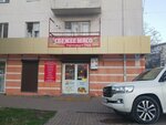 Свежее мясо (Lenina Avenue, 20), butcher shop