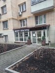 Vg Slim Body (Bolshaya Gruzinskaya Street, 20), massage salon