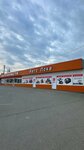 АвтоЛока (posyolok gorodskogo tipa Mostovskoy, Perepravnenskaya ulitsa, 2) ، متجر قطع غيار ولوازم السيارات