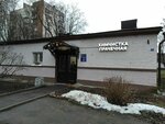 Zhemchuzhina (Oranzhereynaya Street, 60Б), tintorería