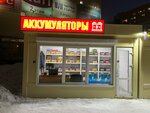 Аккумуляторы (Banykina Street, 74с1), baterías y cargadores