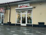 Вкусняшка (prospekt Pobedy, 19), cafe
