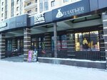 12 Dress (Dusi Kovalchuk Street, 248), clothing store