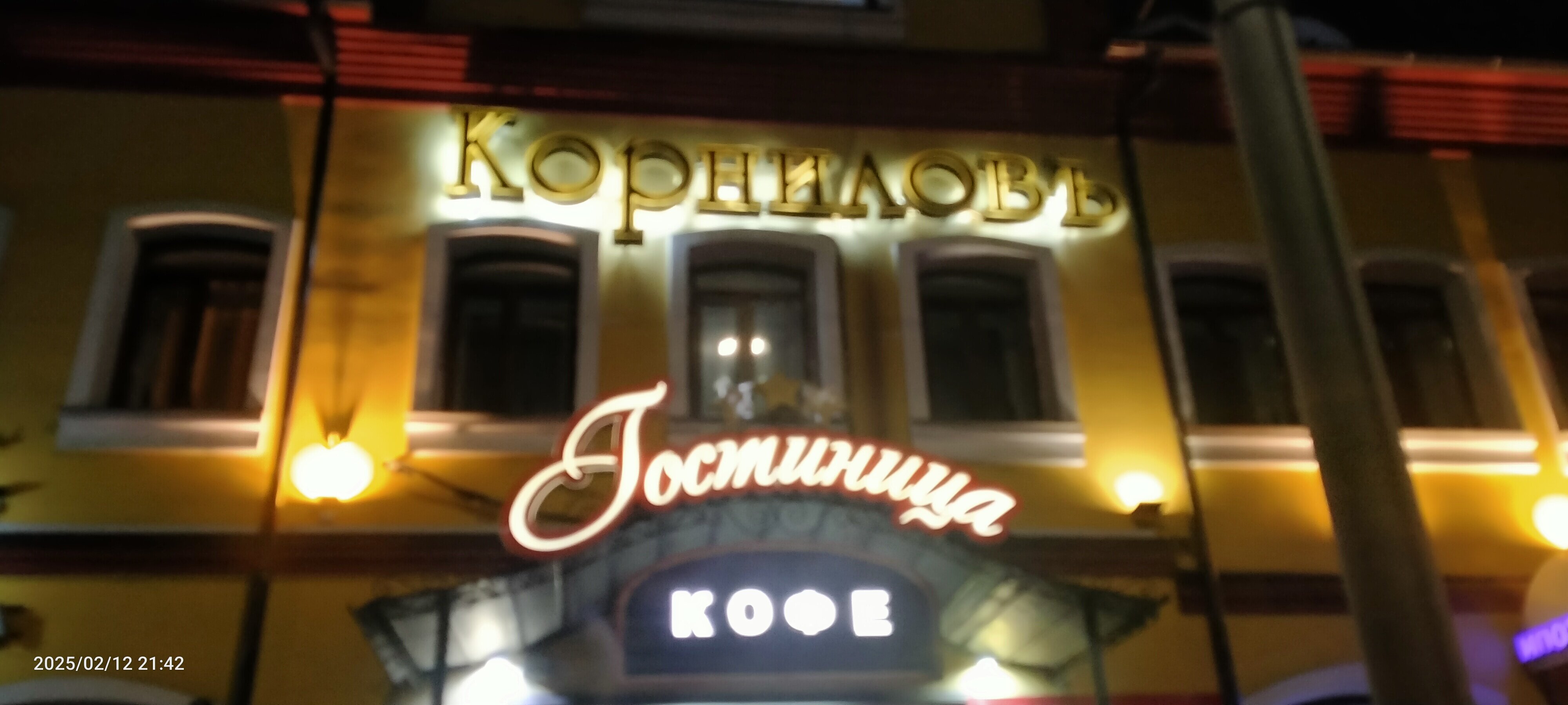 Фото КорниловЪ