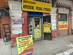 Верстачок (Samara, Galaktionovskaya Street, 35Х) ، سحّابات