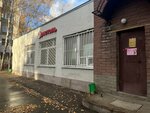 Blossom (Busygina Avenue, 30), salón de cejas y pestañas