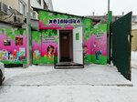 Хозяюшка (10-y mikrorayon, 61), papelería