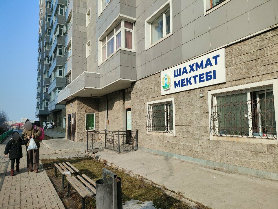 Настольные и интеллектуальные игры Шахматная школа, Алматы, фото
