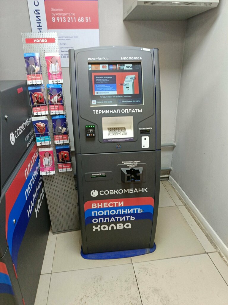 Payment terminal Совкомбанк, Gorno‑Altaysk, photo