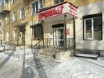Ремонт одежды (Vatutina Street, 2В), repair of clothes